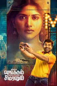 Single Shankarum Smartphone Simranum - Poster
