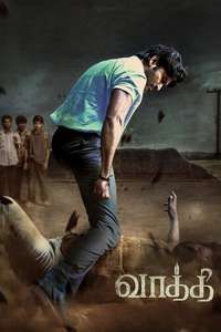 Sir - Poster