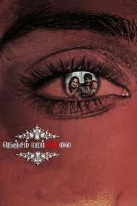 Nenjam Marappathillai - Poster