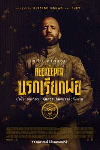The Beekeeper - Posters