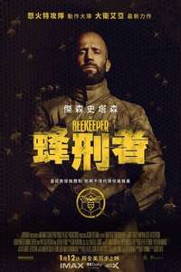 The Beekeeper - Posters