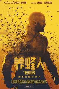 The Beekeeper - Posters