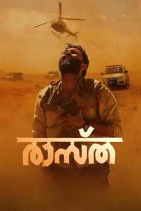 Raastha - Posters