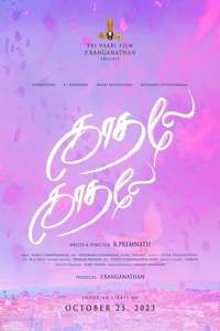 Kadhale Kadhale - Poster