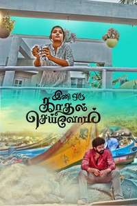 Ini Oru Kadhal Seivom - Posters