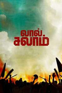 Lal Salaam - Posters