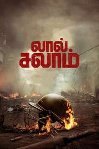 Lal Salaam - Posters