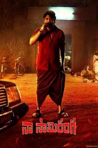Naa Saami Ranga - Posters