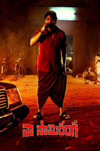 Naa Saami Ranga - Posters