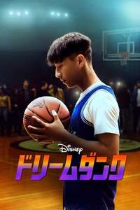 Chang Can Dunk - Posters