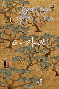 The Handmaiden - Poster