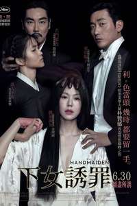 The Handmaiden - Poster