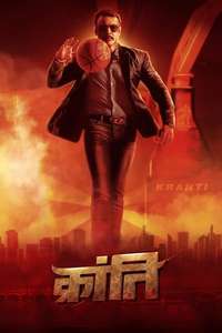 Kranti - Posters