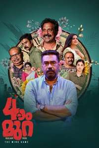 Naalam Mura - Poster