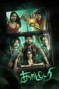 Kaatteri - Poster