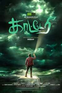 Kaatteri - Poster