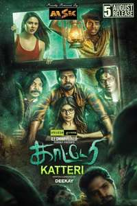 Kaatteri - Poster