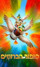Migration