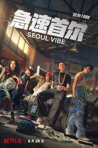 Seoul Vibe - Poster