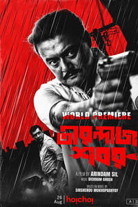 Tirandaj Shabor - Posters