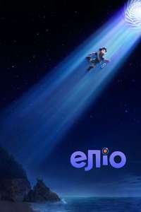 Elio - Posters