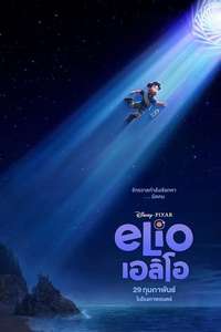 Elio - Posters