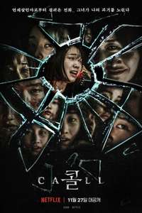 The Call - Poster
