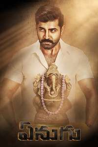 Yaanai - Poster