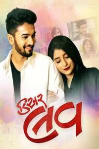 Dear Love - Poster