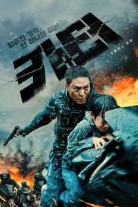 Carter - Poster