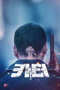 Carter - Poster