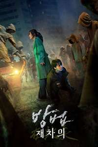 The Cursed: Dead Man's Prey - Poster