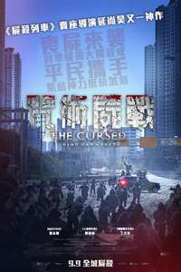 The Cursed: Dead Man's Prey - Poster