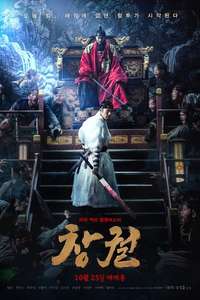 Rampant - Poster