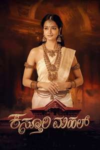 Kasthuri Mahal - Poster