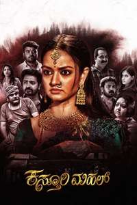 Kasthuri Mahal - Poster