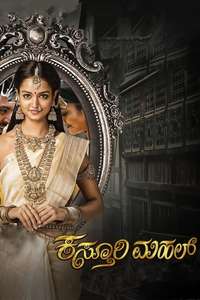 Kasthuri Mahal - Poster