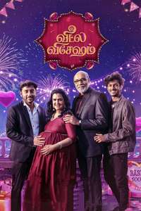 Veetla Vishesham - Poster