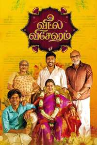 Veetla Vishesham - Poster
