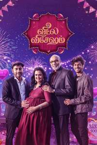 Veetla Vishesham - Poster