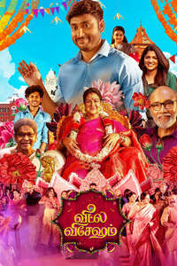 Veetla Vishesham - Poster