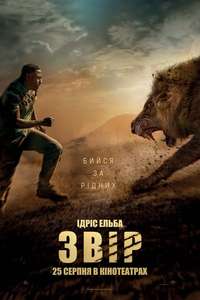 Beast - Poster