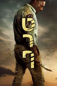 Beast - Poster