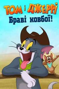 Tom and Jerry: Cowboy Up! - Poster