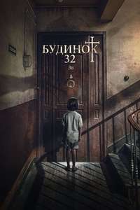 32 Malasana Street - Poster