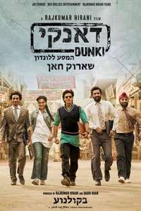 Dunki - Poster