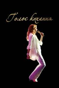 Aline - Poster