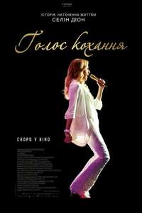 Aline - Poster