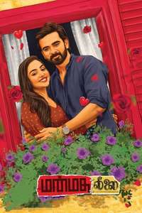 Manmatha Leelai - Poster