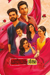Manmatha Leelai